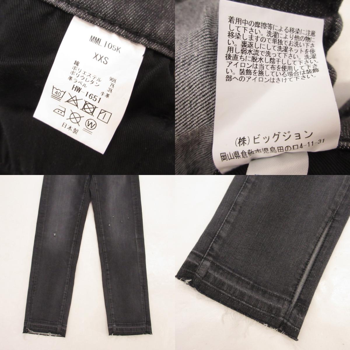 【中古】BIG JOHN | ビッグジョン サイドスリット デニムパンツ MML105K ブラック サイズ:XXS