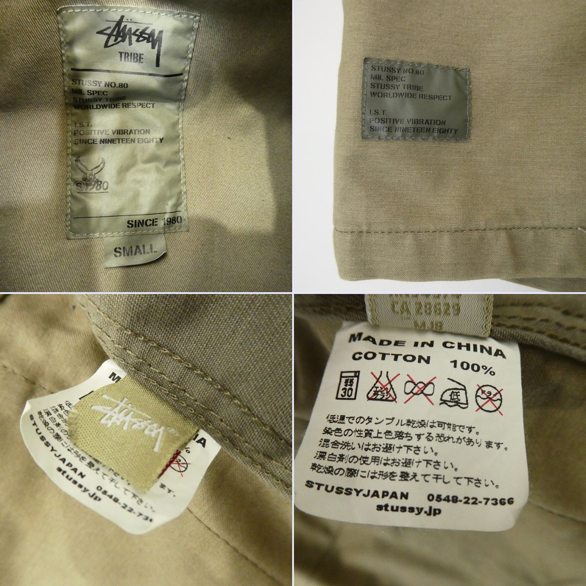 【中古】STUSSY | ステューシー MIL SPEC TRIBE WORLDWIDE RESPECT ミリタリージャケット ベージュ サイズ:S