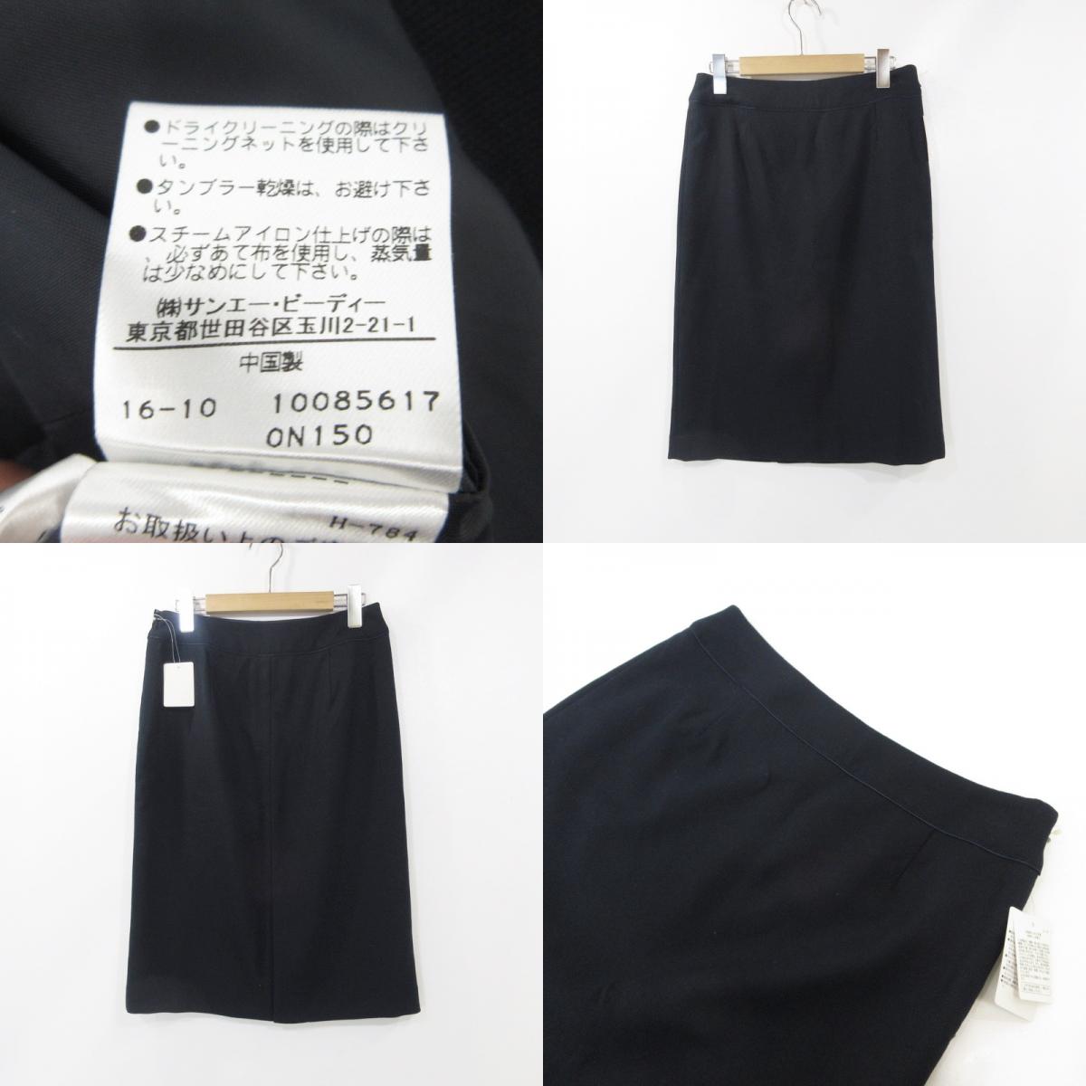 【中古】NATURAL BEAUTY BASIC | ナチュラルビューティーベーシック セットアップ 017-7155030 ネイビー サイズ:L