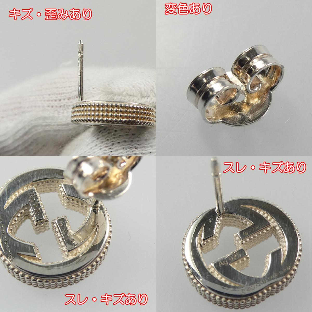 【中古】GUCCI | グッチ インターロッキングG ピアス 479227