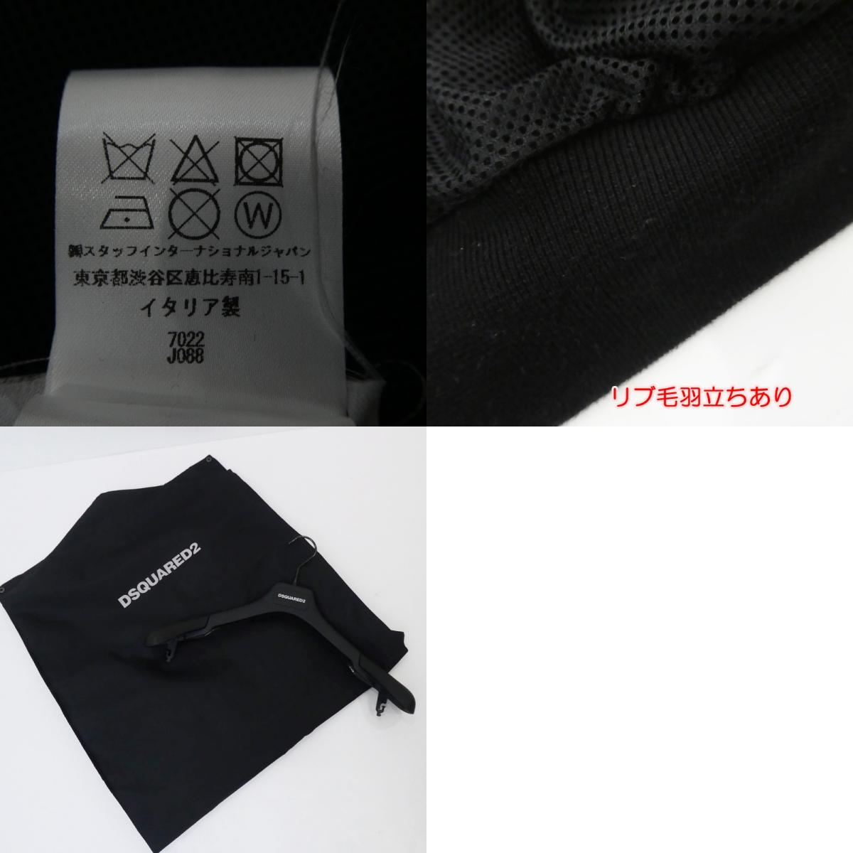 【中古】DSQUARED2 | ディースクエアード Hybrid Swag Track Suit レザー S74AM1459 ブラック サイズ:44