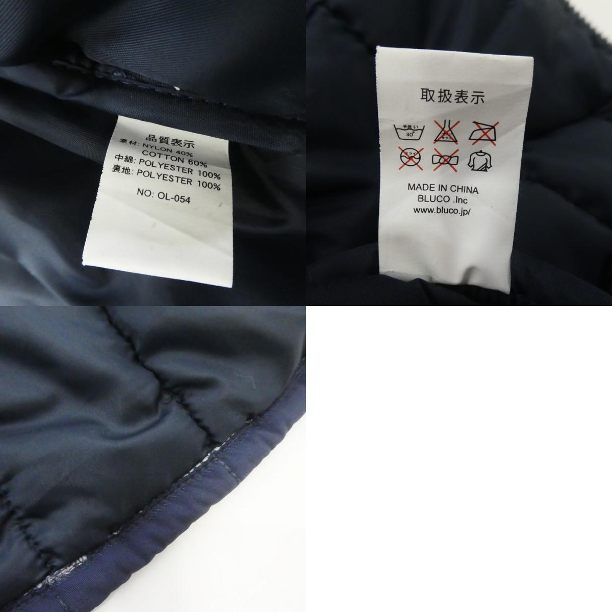 【中古】BLUCO | ブルコ BLUE JACKET 中綿ジャケット OL-054 ブルー サイズ:S