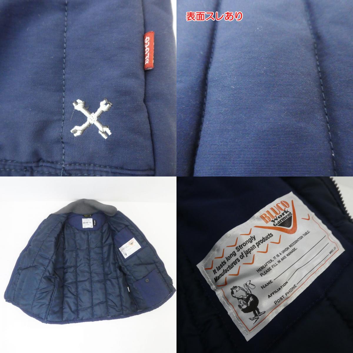 【中古】BLUCO | ブルコ BLUE JACKET 中綿ジャケット OL-054 ブルー サイズ:S
