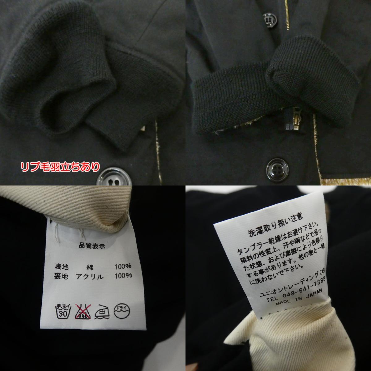 HOUSTON | Houston M-43 Ventile Liner Jacket Military Jacket 50369 Black Size: S