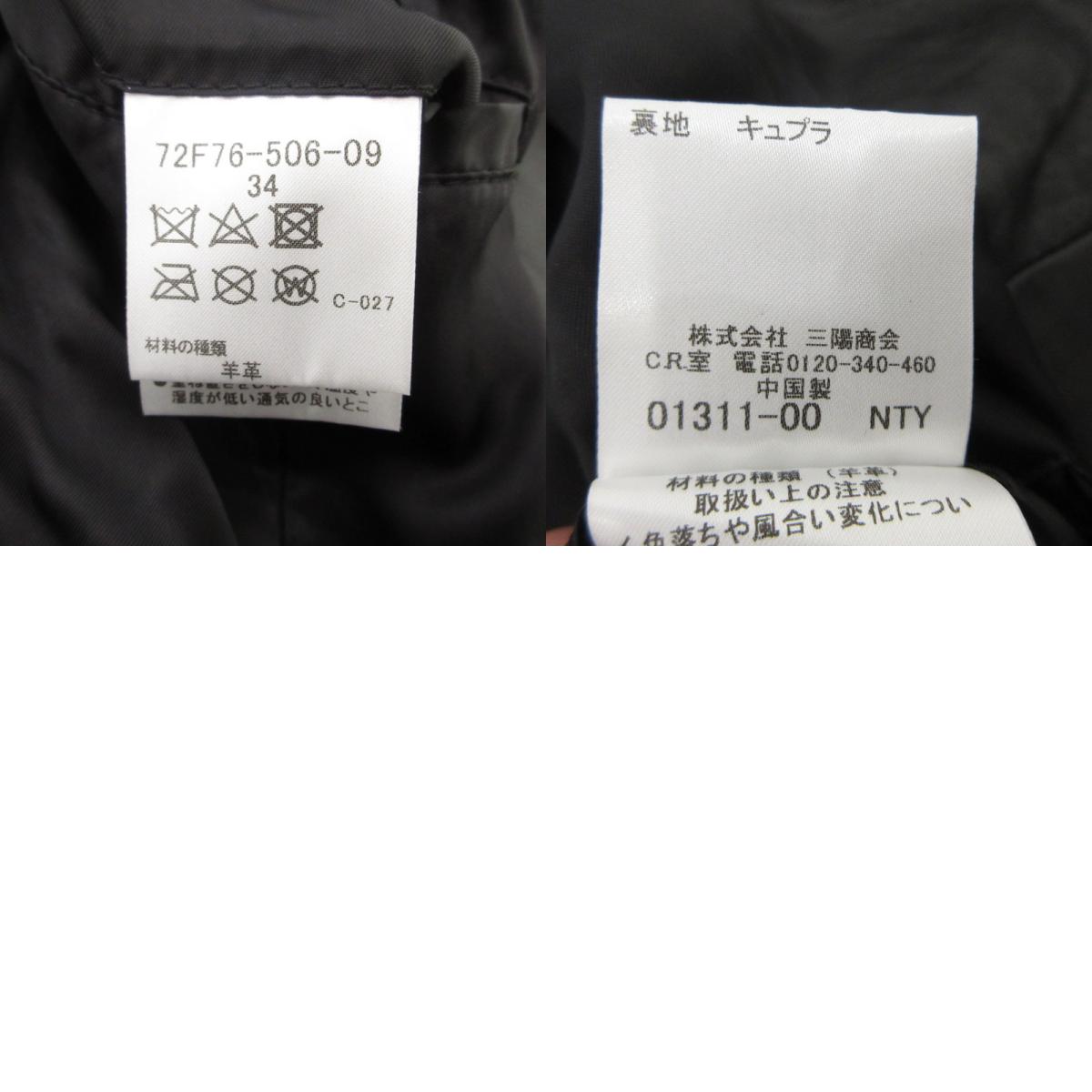 【中古】GUILD PRIME | ギルドプライム S/Sダブルレザーライダース レザー 72F76-506-09 ブラック サイズ:34