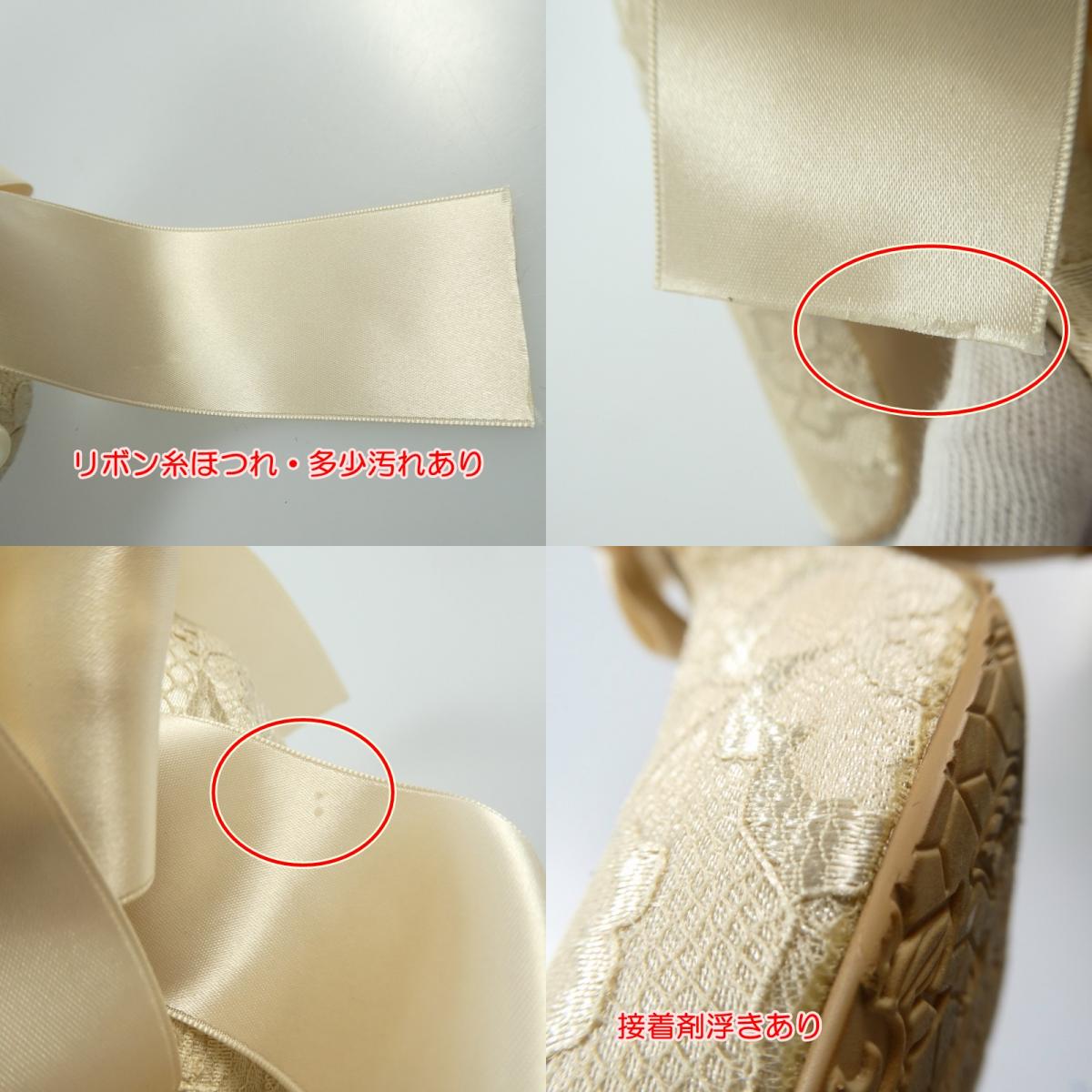 【中古】 ソシエ パンプス E8-6132-7PRS ベージュ 22cm