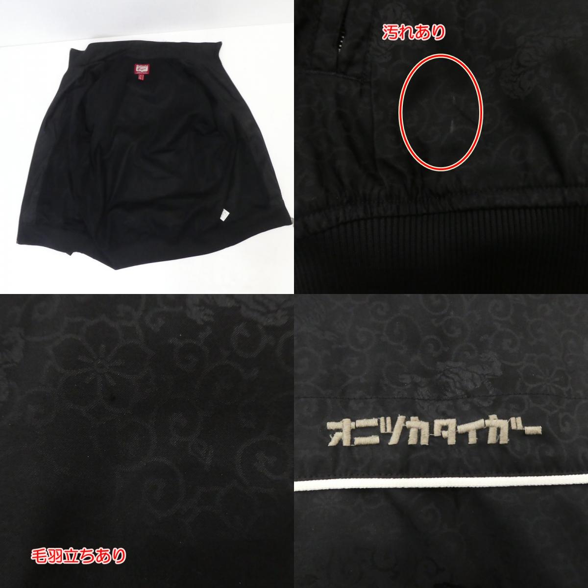 【中古】ONITSUKA TIGER | オニツカタイガー サイドライン ナイロンジャケット OKJ116 ブラック サイズ:M