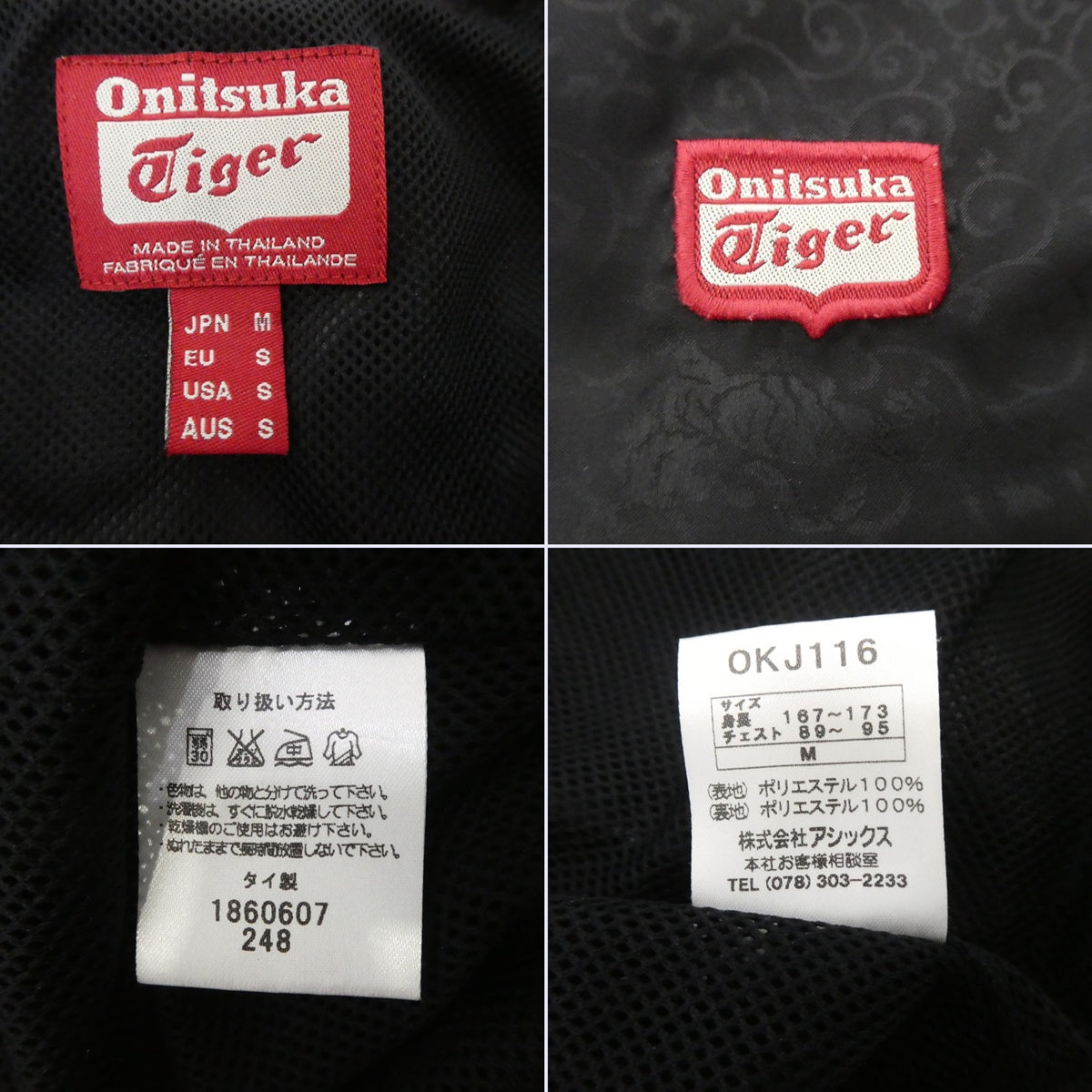 【中古】ONITSUKA TIGER | オニツカタイガー サイドライン ナイロンジャケット OKJ116 ブラック サイズ:M