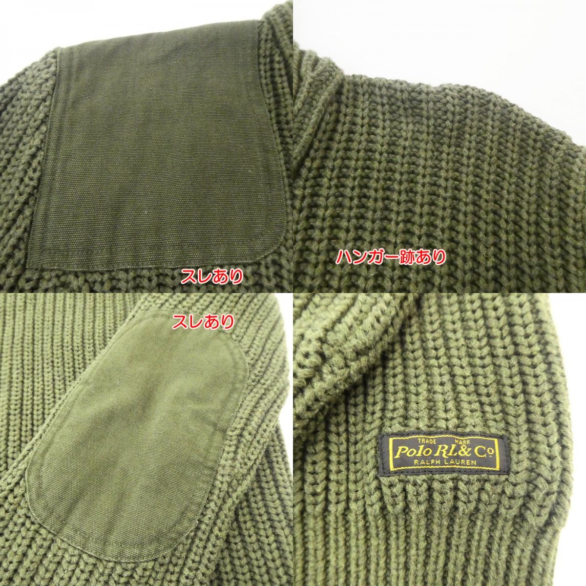 【中古】POLO RALPH LAUREN | ポロ・ラルフローレン エルボーパッチリブ編みショールカラーニット セーター MNBLSWEM3W00105 オリーブ サイズ:XS