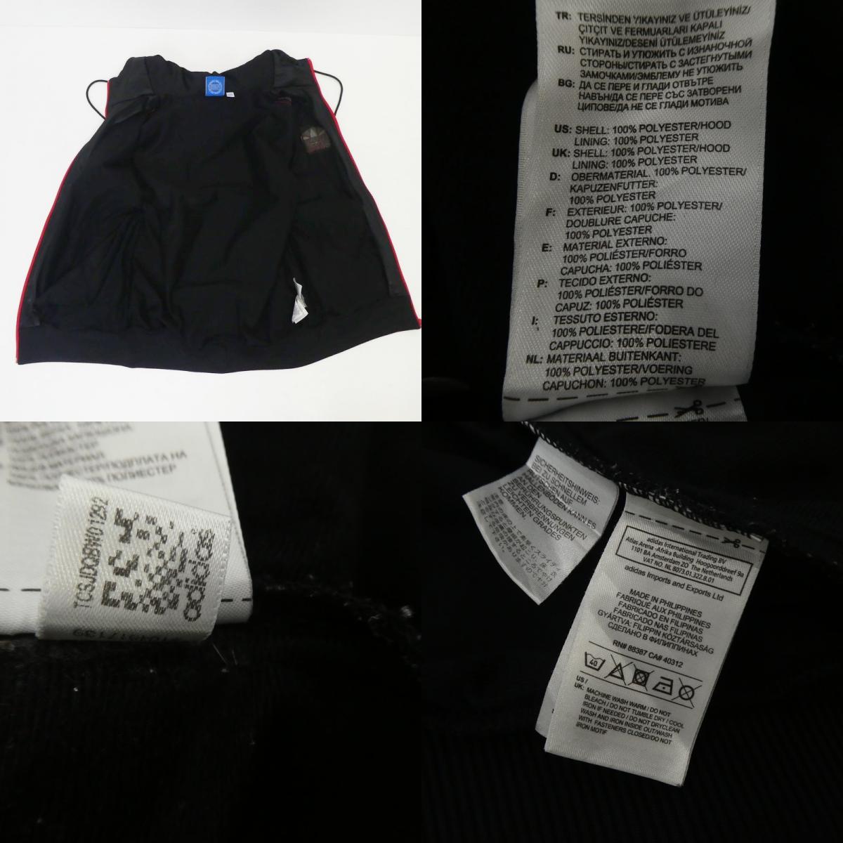 【中古】adidas Originals | アディダスオリジナルス パーカー W37957 ブラック サイズ:S