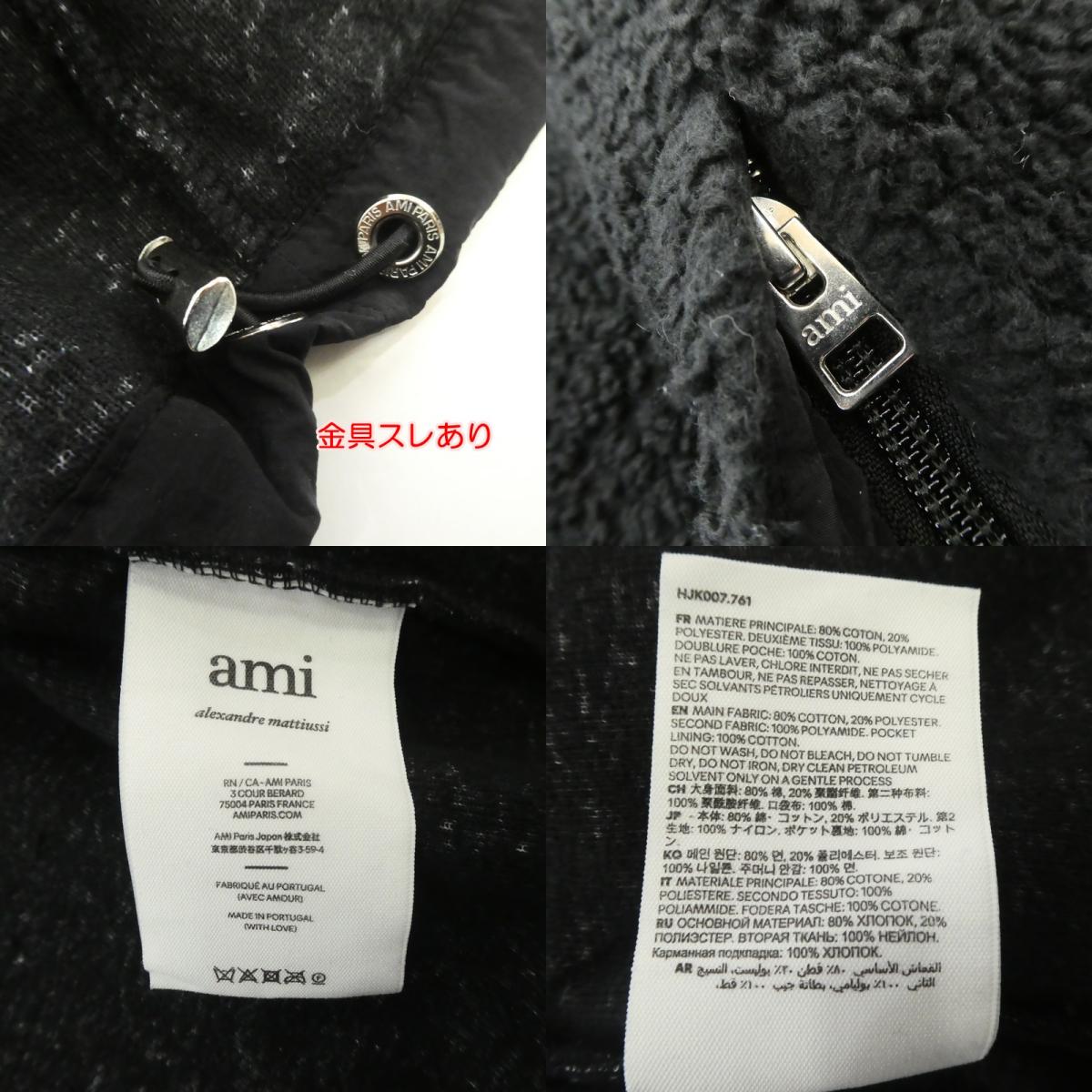 【中古】AMI | アミ Ami de Coeur Sherpa Zipped Jacket その他アウター HJK007.761 ブラック サイズ:M