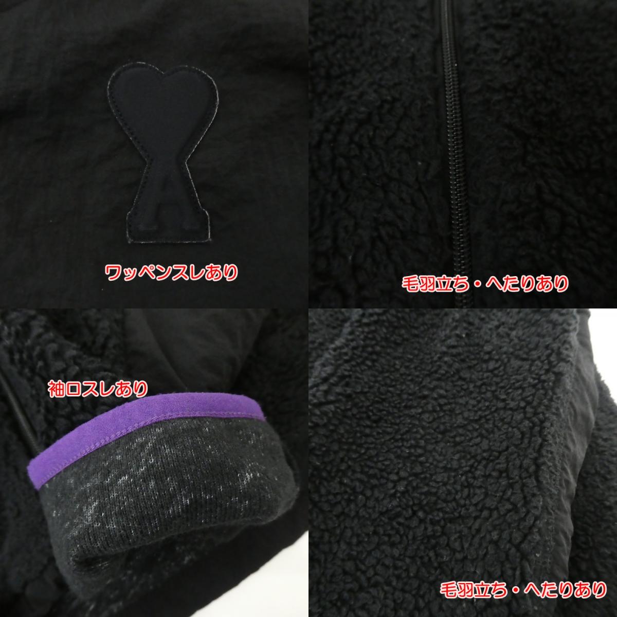 【中古】AMI | アミ Ami de Coeur Sherpa Zipped Jacket その他アウター HJK007.761 ブラック サイズ:M