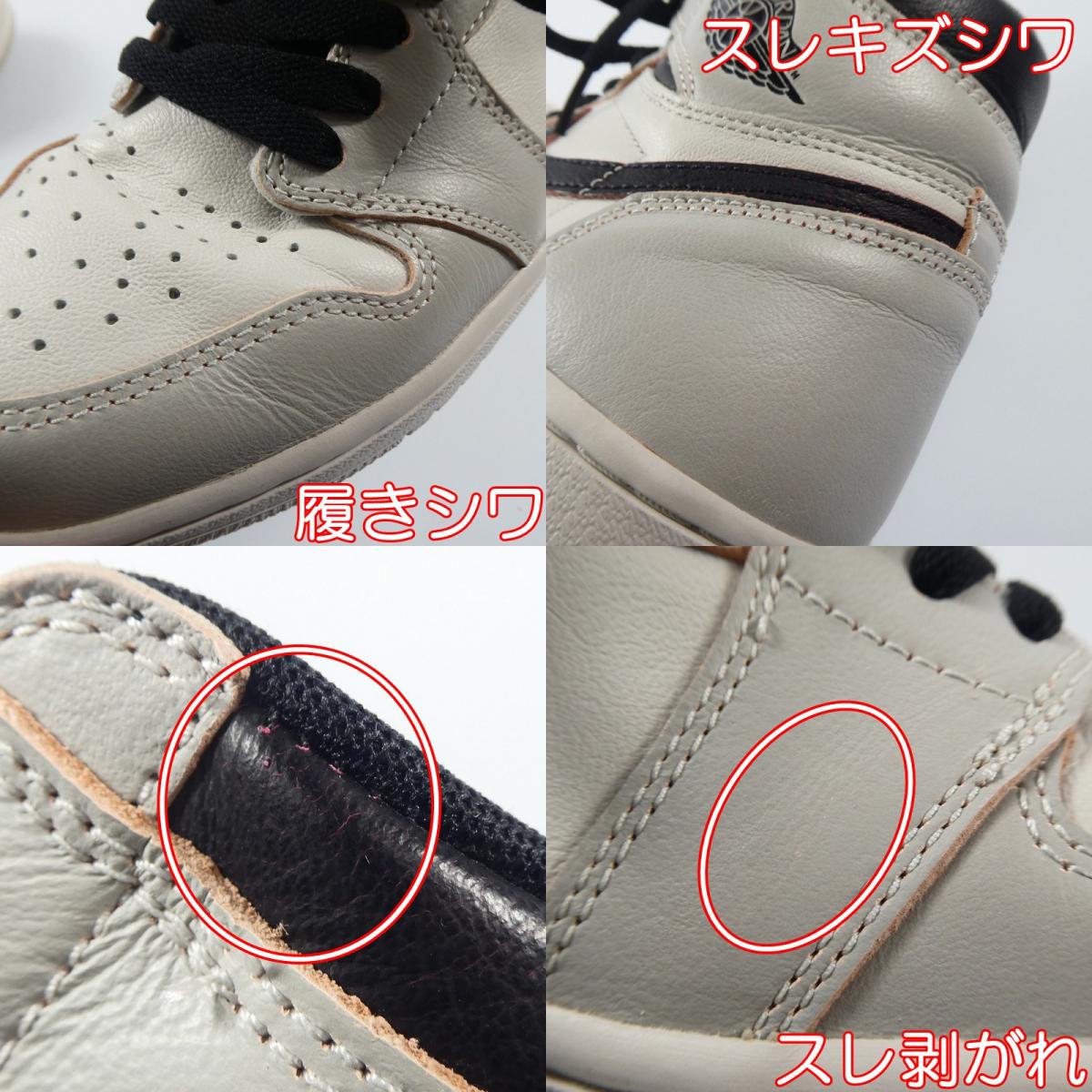 【中古】NIKE | ナイキ AIR JORDAN 1 RETRO HIGH OG DEFIANT NYC TO PARIS スニーカー CD6578-006 グレー 26.5cm
