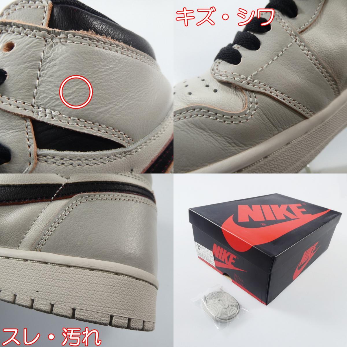 【中古】NIKE | ナイキ AIR JORDAN 1 RETRO HIGH OG DEFIANT NYC TO PARIS スニーカー CD6578-006 グレー 26.5cm