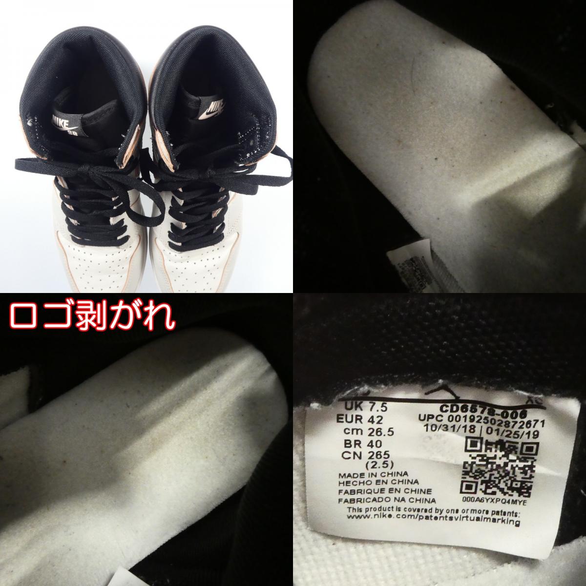 【中古】NIKE | ナイキ AIR JORDAN 1 RETRO HIGH OG DEFIANT NYC TO PARIS スニーカー CD6578-006 グレー 26.5cm