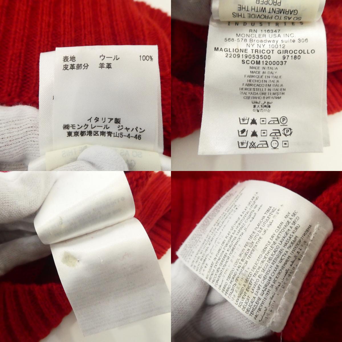 【中古】MONCLER | モンクレール MAGLIONE TRICOT GIROCOLLO セーター レッド サイズ:L