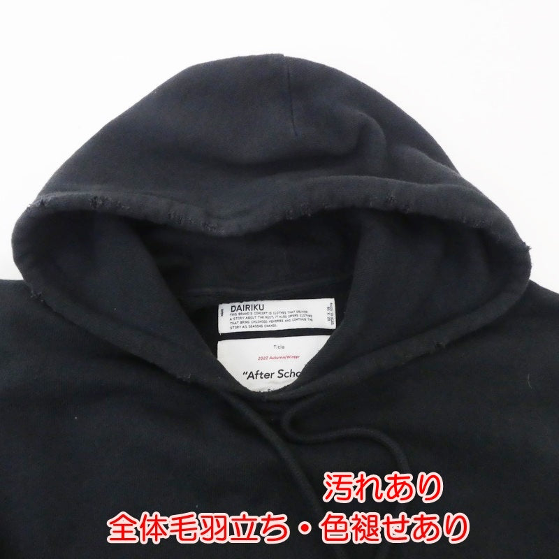 【中古】DAIRIKU | ダイリク Water-repellent Hoodie パーカー 22AW C-2 ブラック サイズ:L