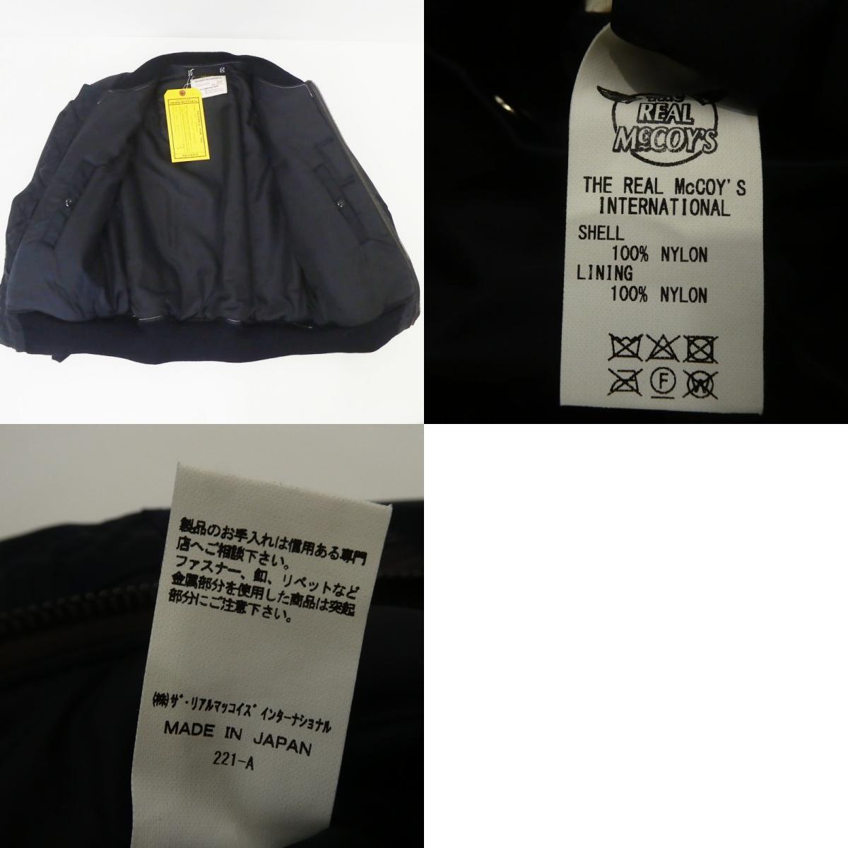 【中古】The REAL McCOY'S | ザリアルマッコイズ TYPE B-15C ミリタリージャケット MJ22105 ネイビー サイズ:38