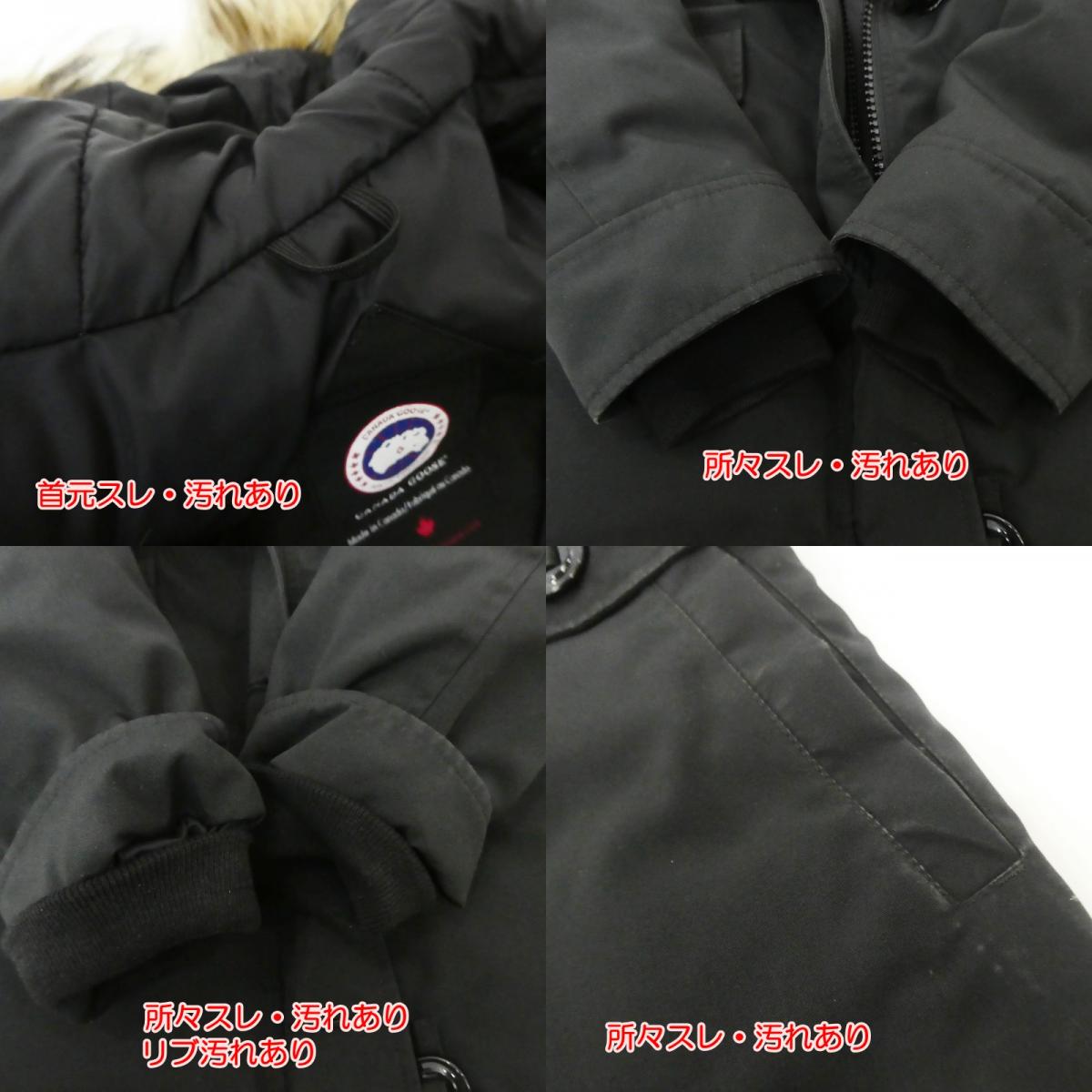 【中古】CANADA GOOSE | カナダグース CHARLOTTE PARKA ダウンジャケット 2300JL ブラック サイズ:M