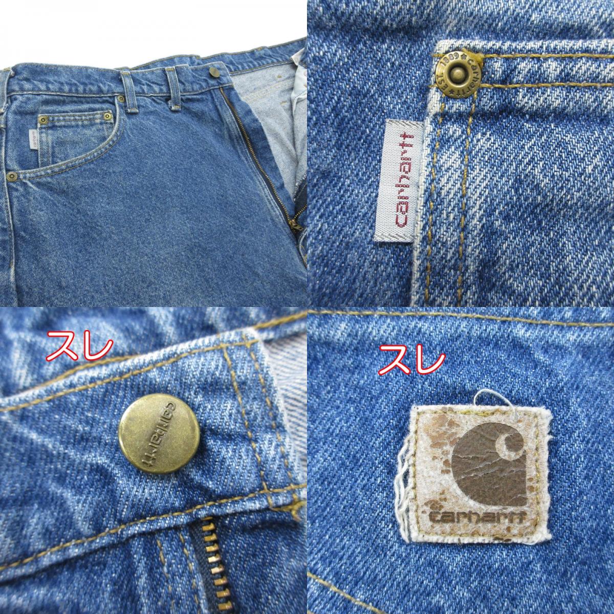 【中古】Carhartt | カーハート デニムパンツ 880 90s レザーパッチ ブルー サイズ:44