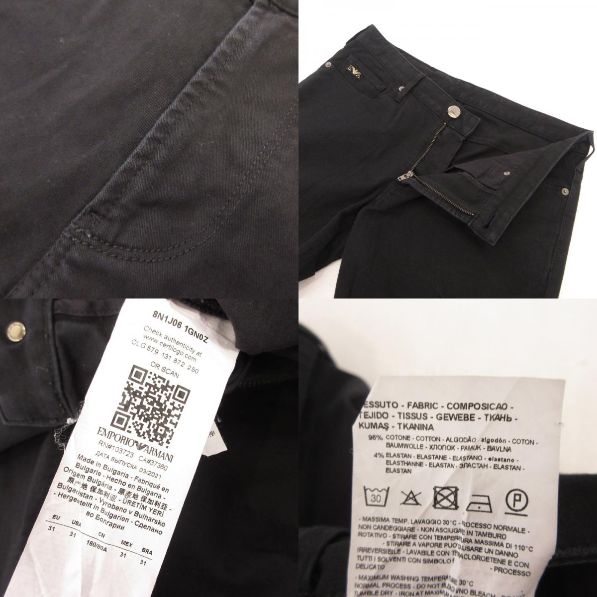 【中古】Emporio Armani | エンポリオ・アルマーニ J06コンフォートストレッチギャバジン パンツ 8N1J06 1GN0Z ブラック サイズ:31
