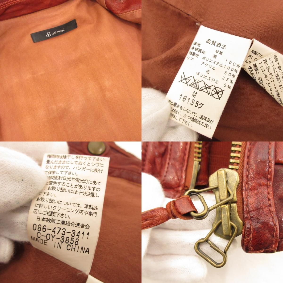 【中古】JOHN BULL | ジョンブル レザー 16135 レッド サイズ:M
