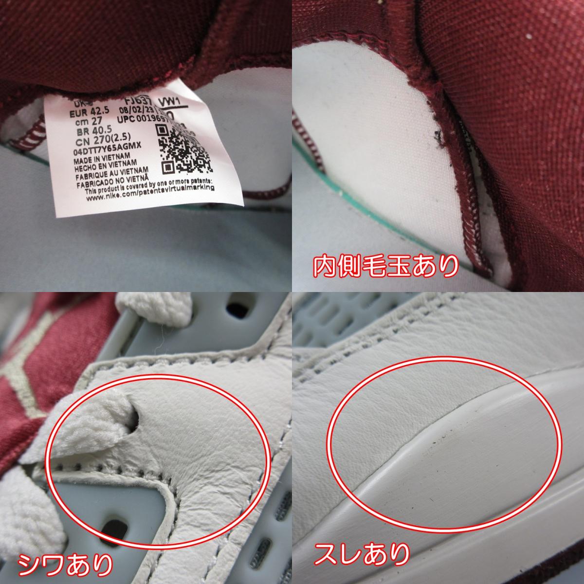 【中古】NIKE | ナイキ JORDAN SPIZIKE LOW CHINESE NEW YEAR スニーカー FJ6372-100 ホワイト 27cm