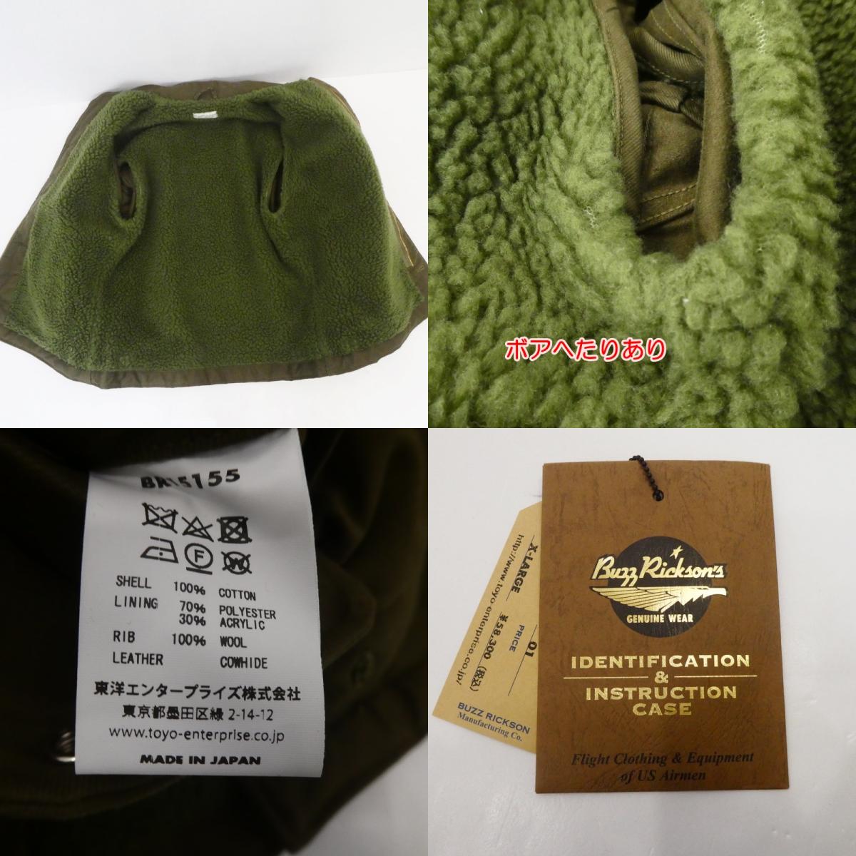 BUZZ RICKSONS | バズリクソンズ Type DECK A-2 “JUNGLE CLOTH VERSION” その他アウター BR15155 オリーブ サイズ:XL