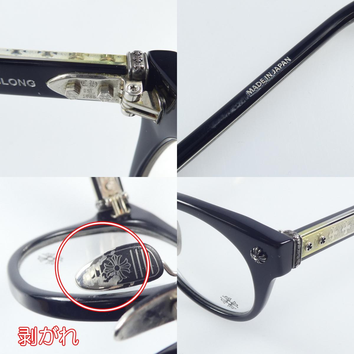 【中古】CHROME HEARTS | クロムハーツ DINGALONGLINGLONG メガネ サイズ:49□24 ブラック