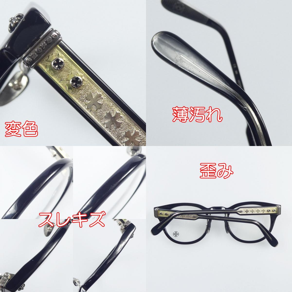 【中古】CHROME HEARTS | クロムハーツ DINGALONGLINGLONG メガネ サイズ:49□24 ブラック