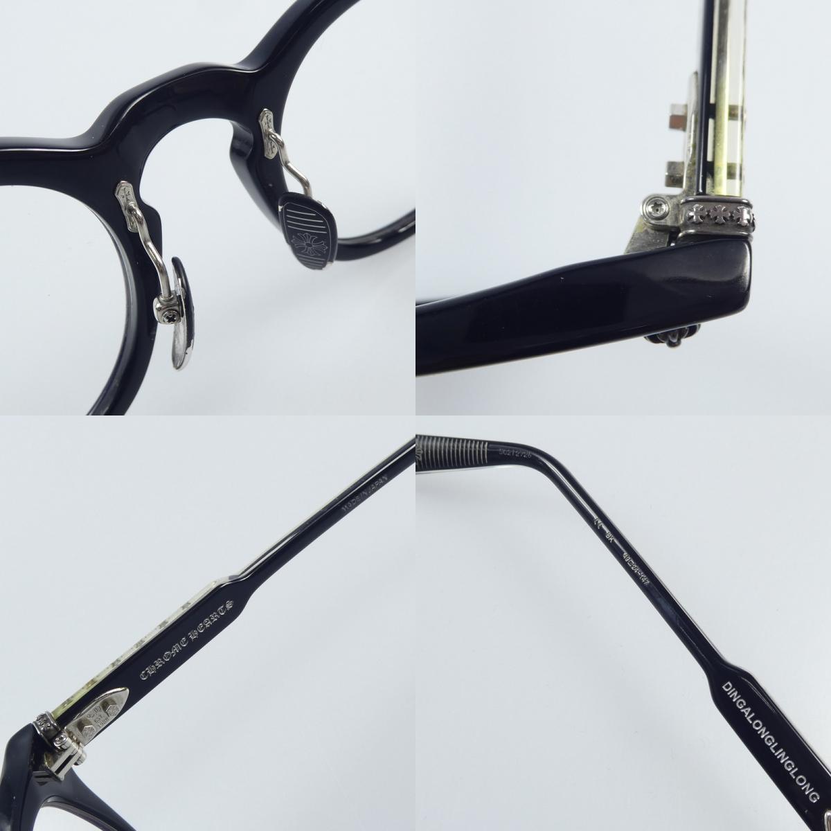 【中古】CHROME HEARTS | クロムハーツ DINGALONGLINGLONG メガネ サイズ:49□24 ブラック
