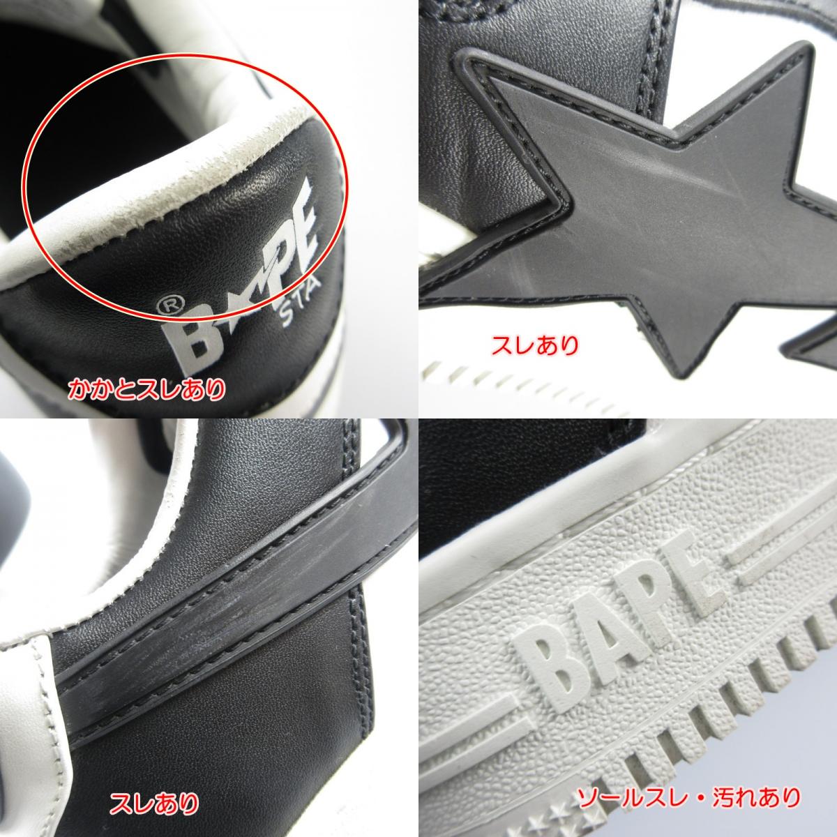 【中古】A BATHING APE | アベイシングエイプ BAPE STA OS スニーカー 1K30191306 ブラック 26cm