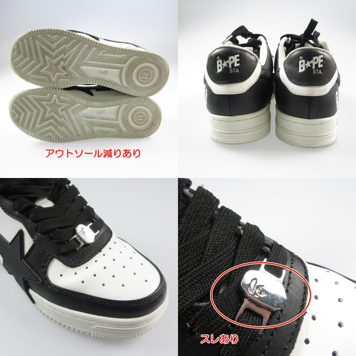 【中古】A BATHING APE | アベイシングエイプ BAPE STA OS スニーカー 1K30191306 ブラック 26cm