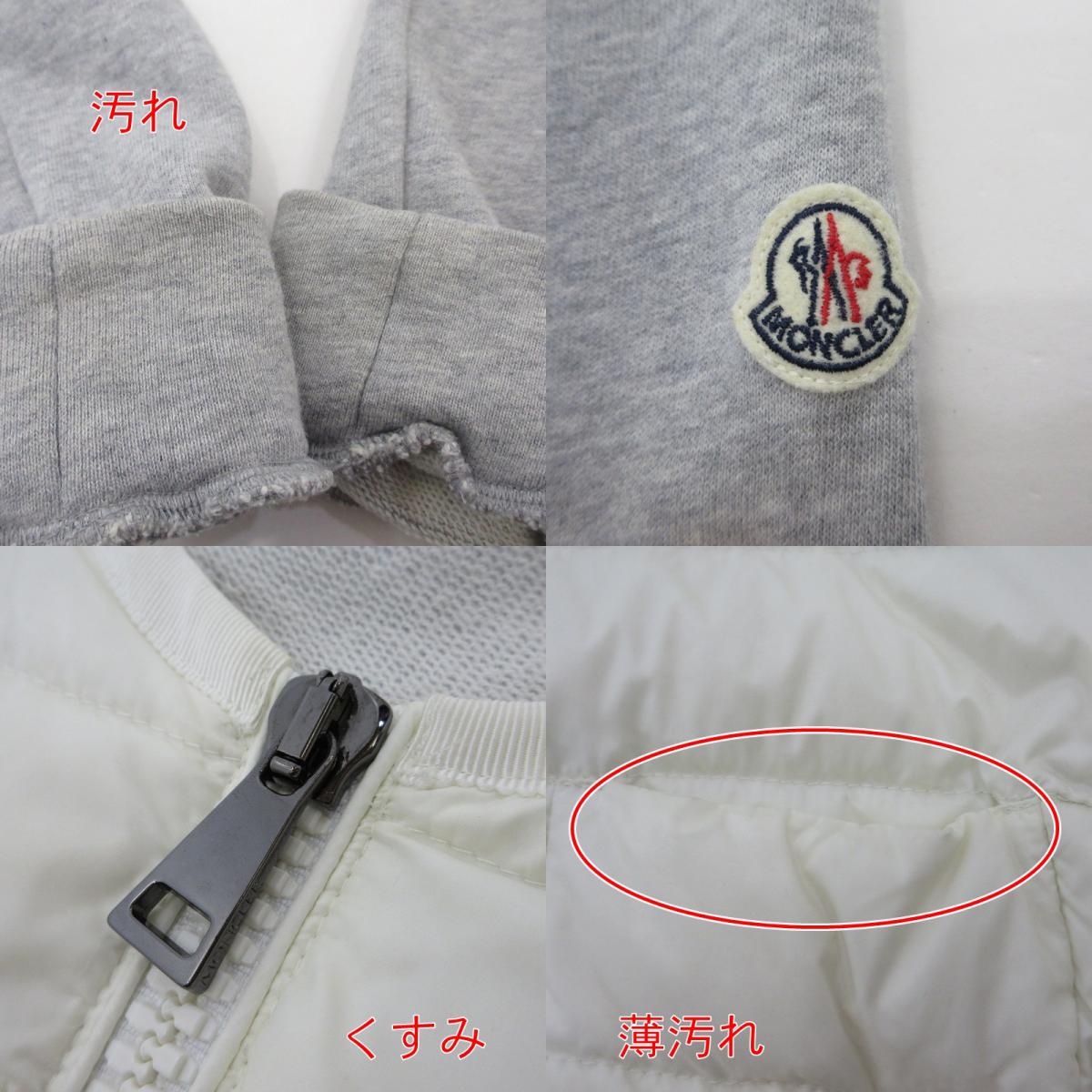 【中古】MONCLER | モンクレール MAGLIA CARDIGAN ダウンジャケット B20938495800 ホワイト