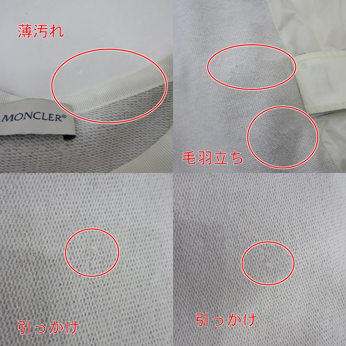 【中古】MONCLER | モンクレール MAGLIA CARDIGAN ダウンジャケット B20938495800 ホワイト