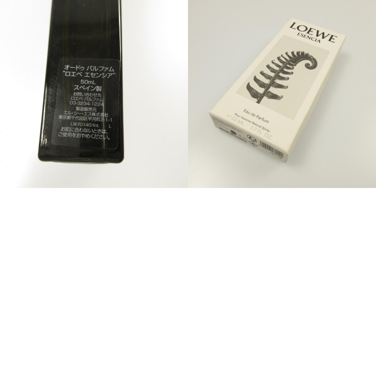 【中古】LOEWE | ロエベ ESENCIA 50ml 香水