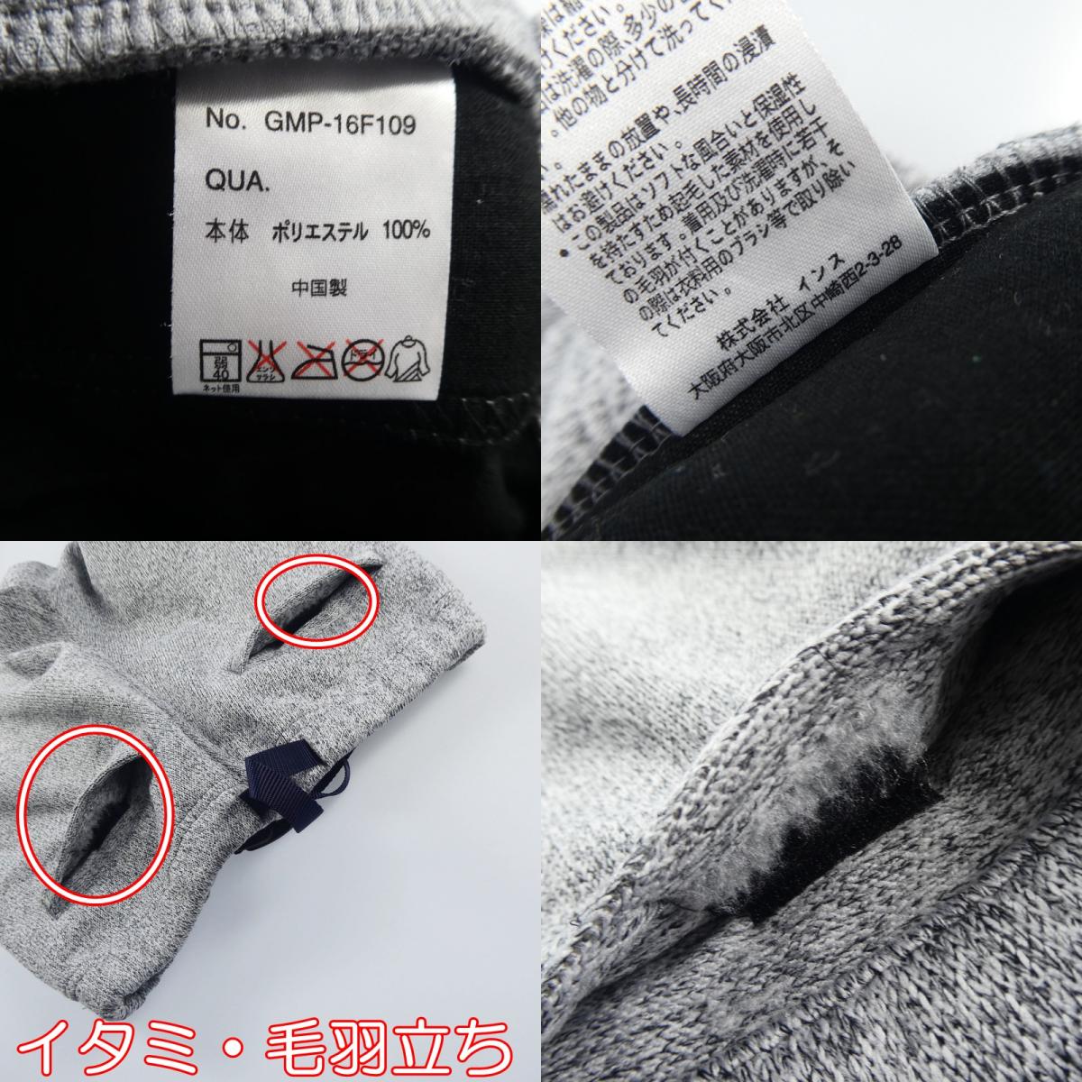 【中古】Gramicci | グラミチ フリースナローパンツ パンツ GMP-16F109 ×BEAMS グレー サイズ:S