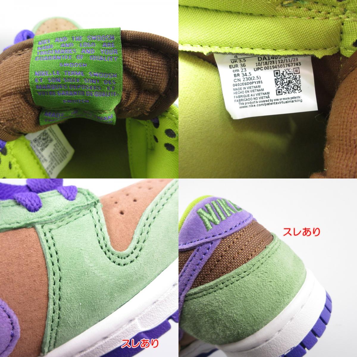 【中古】NIKE | ナイキ DUNK LOW SP “VENEER' スニーカー DA1469-200 - 23cm