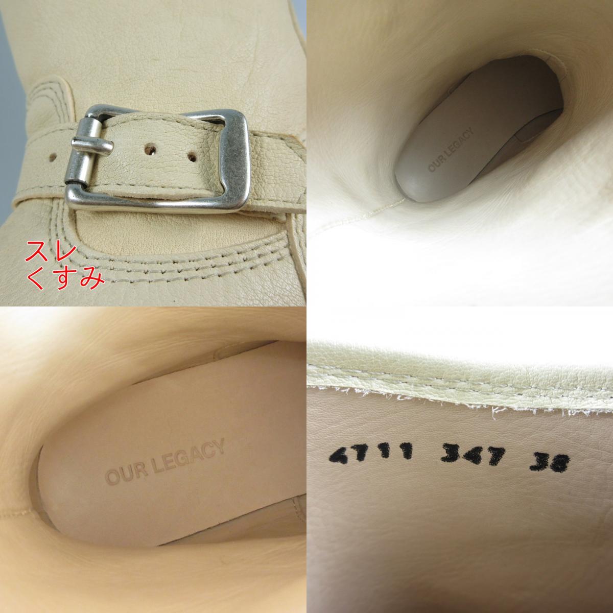 【中古】Our Legacy | アワーレガシー CORRAL BOOT ブーツ 4711 347 23.0cm ベージュ
