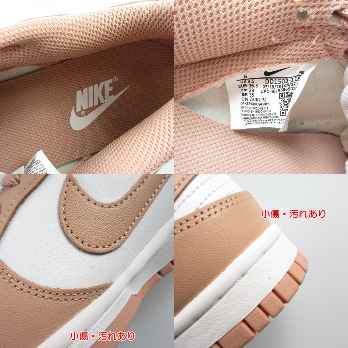 【中古】NIKE | ナイキ WMNS DUNK LOW スニーカー DD1503-118 ピンク 23cm