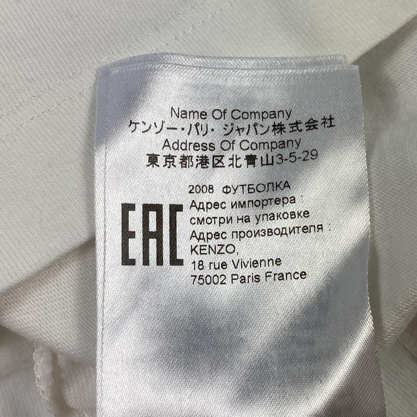 【中古】KENZO | ケンゾー 半袖Tシャツ FB55TS5044SA ホワイト サイズ:S