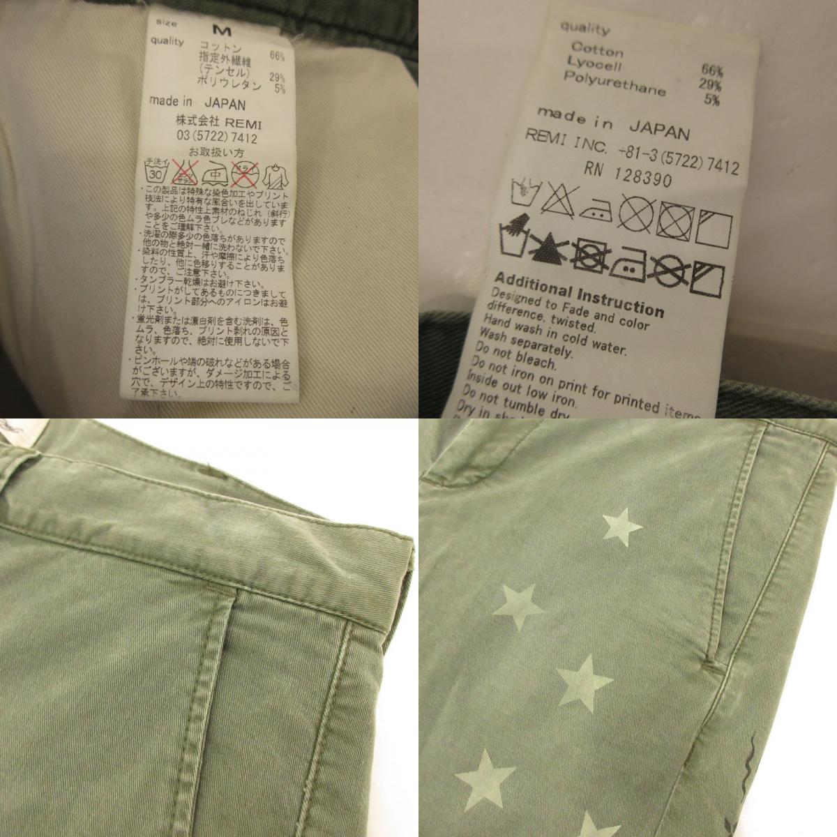 【中古】REMI RELIEF | レミレリーフ スタースタッズ ショートパンツ カーキグリーン サイズ:M