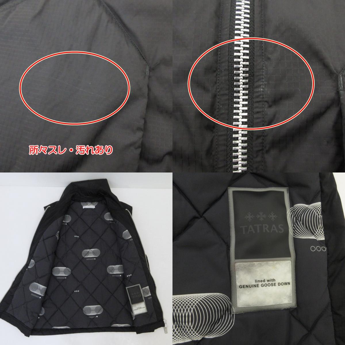 【中古】TATRAS | タトラス Nylon Down Vest ダウンベスト MTMR21A4789-D ブラック サイズ:3