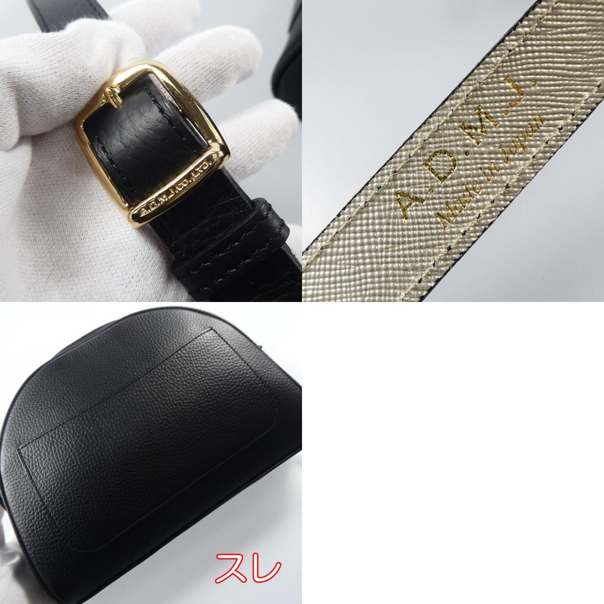 【中古】A.D.M.J | エーディーエムジェイ エメラルドカットクリスタルラウンド ショルダーバッグ 23SC1201SSV ブラック