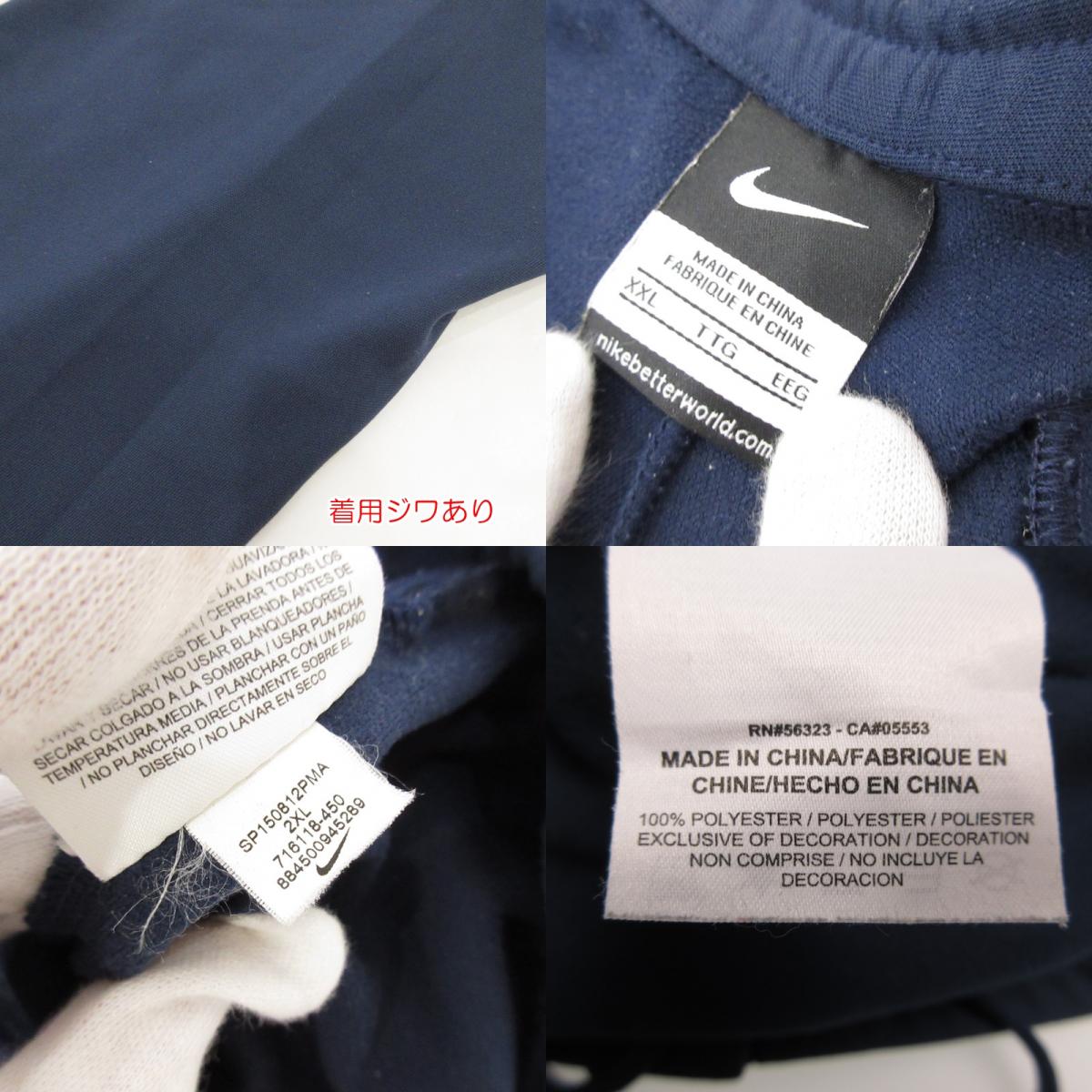 FCRB | F.C. Real Bristol Dri-Fit Warm Up Pants 716118-450 Navy Size: XXL