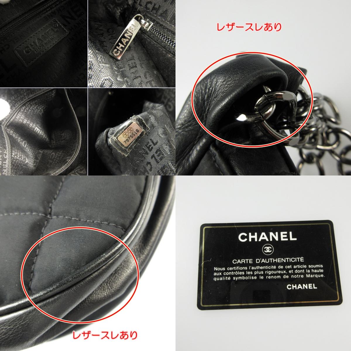 CHANEL | Chanel Chocolate Bar Chain Shoulder Bag