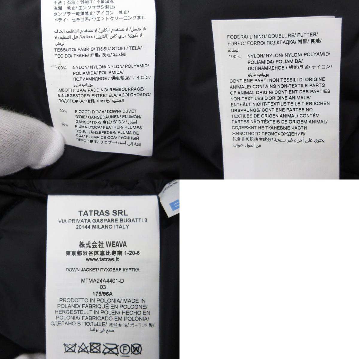 【中古】TATRAS | タトラス MIANO その他アウター MTMA24A4401-D ブラック サイズ:3