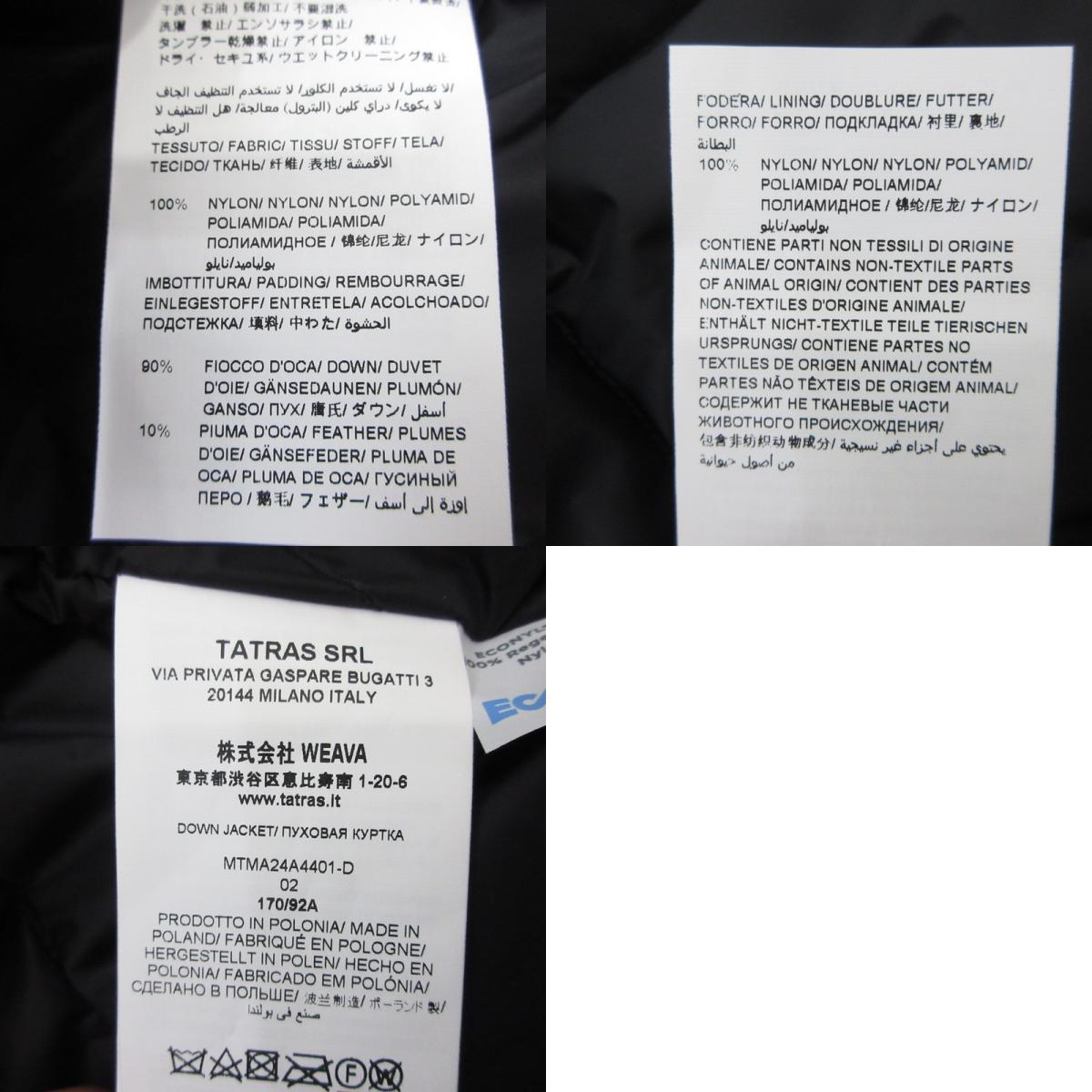 【中古】TATRAS | タトラス MIANO その他アウター MTMA24A4401-D ブラック サイズ:2