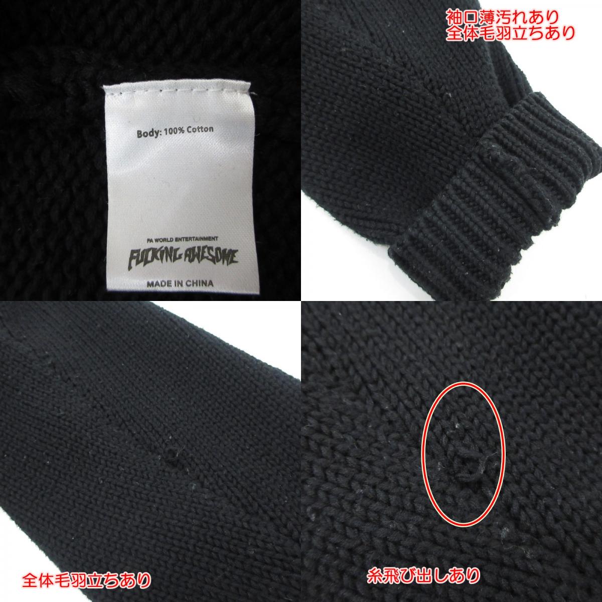 【中古】Fucking Awesome | ファッキングオーサム COWICHAN CARDIGAN ブルゾン ブラック サイズ:L