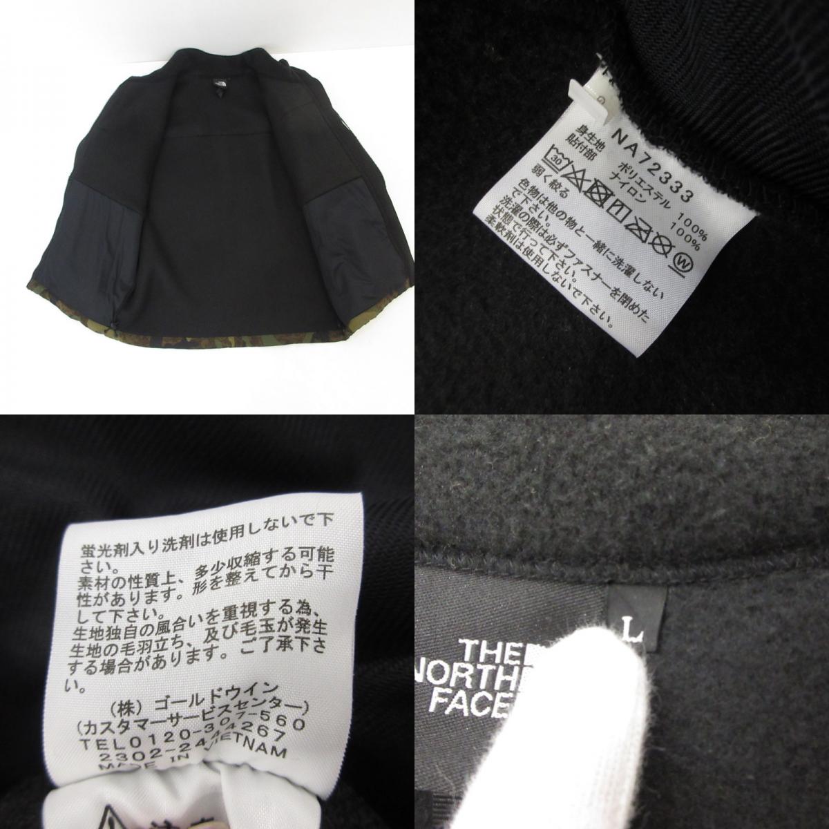 【中古】THE NORTH FACE | ザ・ノースフェイス Novelty Denali Jacket その他トップス NA72333 カモ サイズ:L